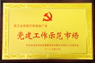 2013����h������ʾ���Ј�(ch��ng)