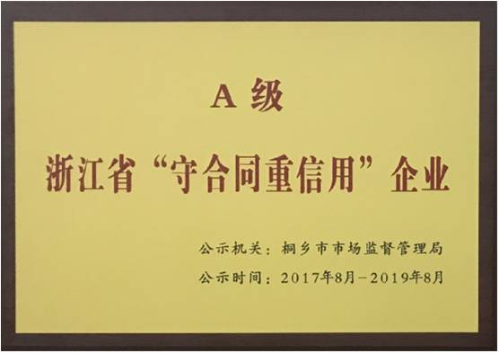 2017���㽭ʡ��A���غ�ͬ�����á���I(y��)