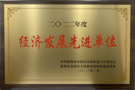 �����W�s�@�ຼ�ֵ���2022��Ƚ�(j��ng)���l(f��)չ���M��λ���s�u�Q̖