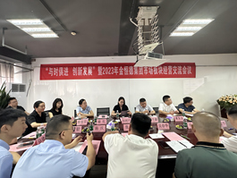 ���c�r(sh��)���M(j��n) ��(chu��ng)�°l(f��)չ�����¼��F(tu��n)2023���Ј�(ch��ng)��K��(j��ng)�I(y��ng)������(hu��)�h������_(k��i)